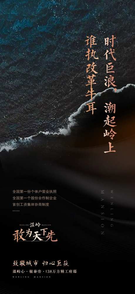 企业品牌海报-采灵感-https://www.cailinggan.com/