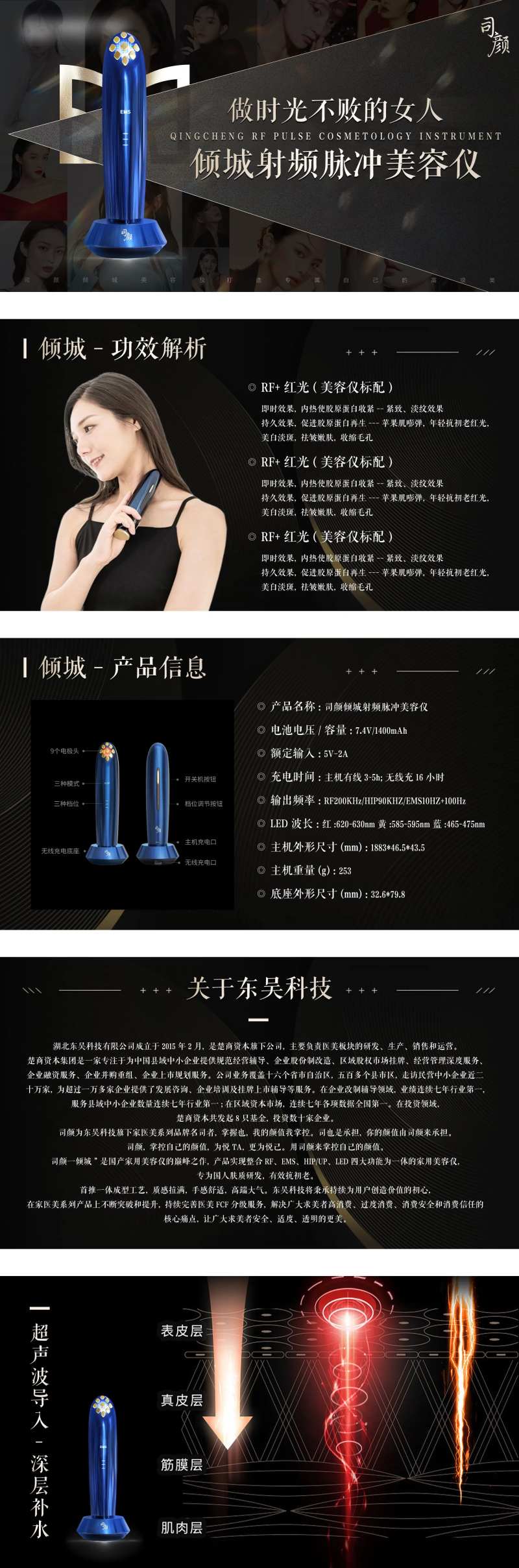 黑金射频美容仪医美产品介绍PPT-采灵感-cailinggan.com