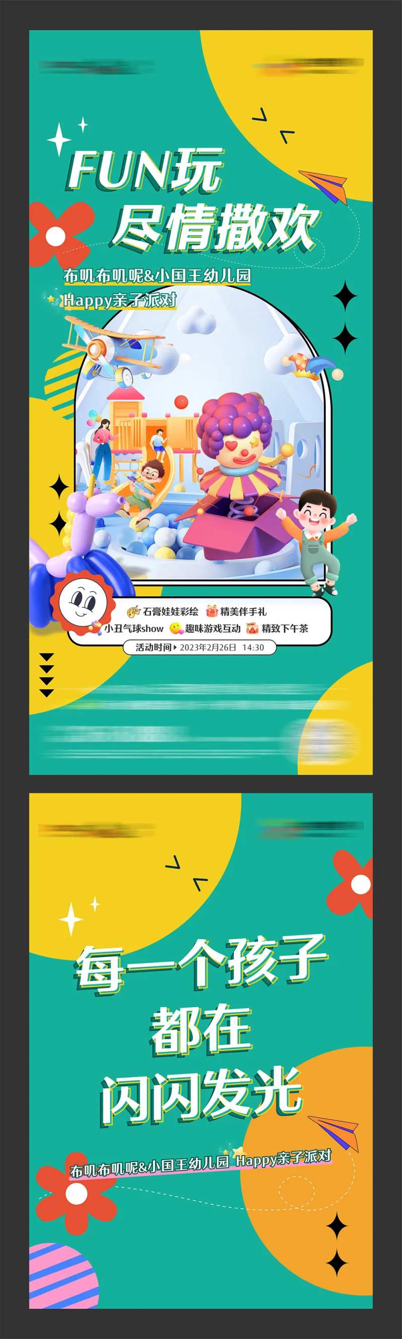 周末海洋球池暖场活动-采灵感-cailinggan.com