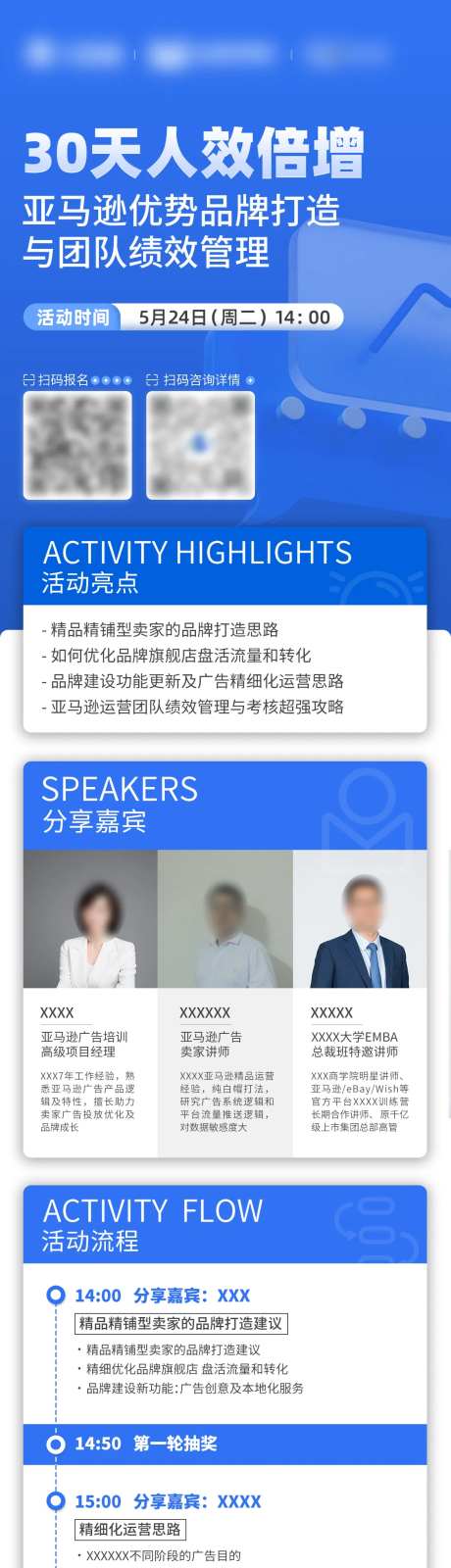 亚马逊营销长图-采灵感-https://www.cailinggan.com/