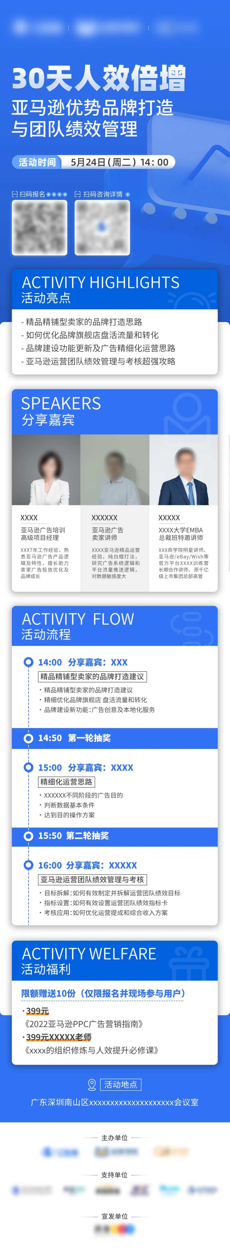 亚马逊营销长图-采灵感-cailinggan.com