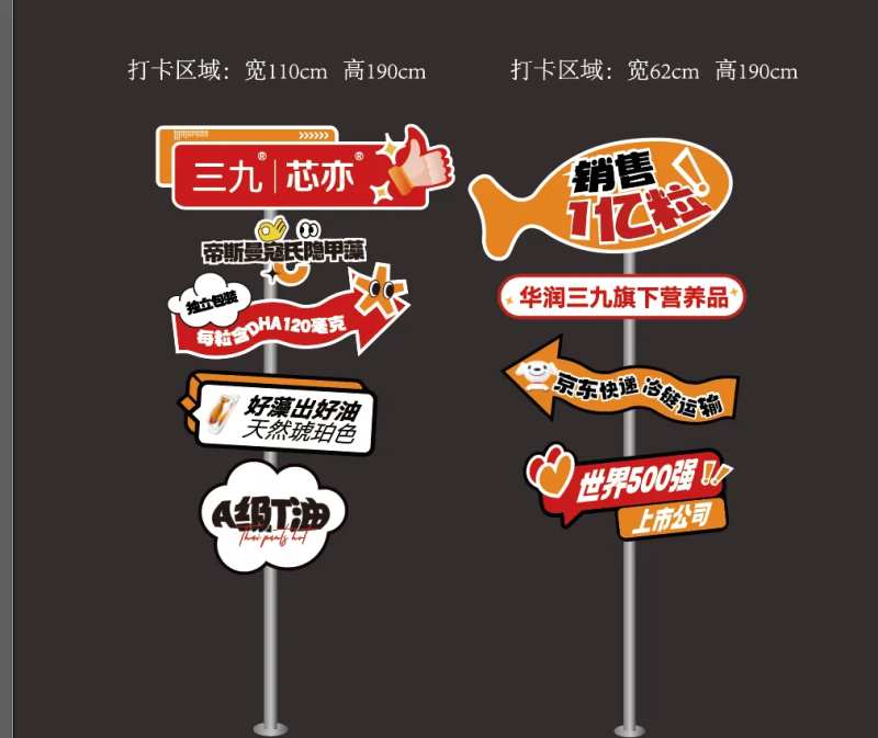 三九品牌立柱-采灵感-cailinggan.com