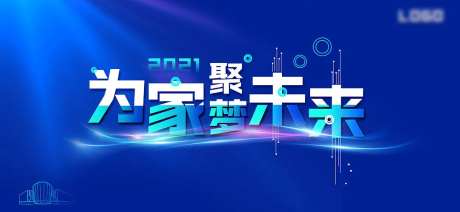 为家聚梦未来科技活动展板-采灵感-https://www.cailinggan.com/