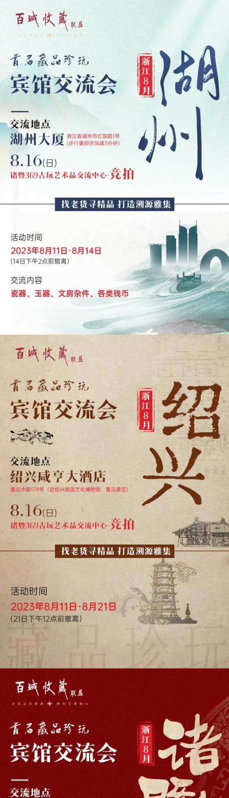 博物馆海报-采灵感-https://www.cailinggan.com/