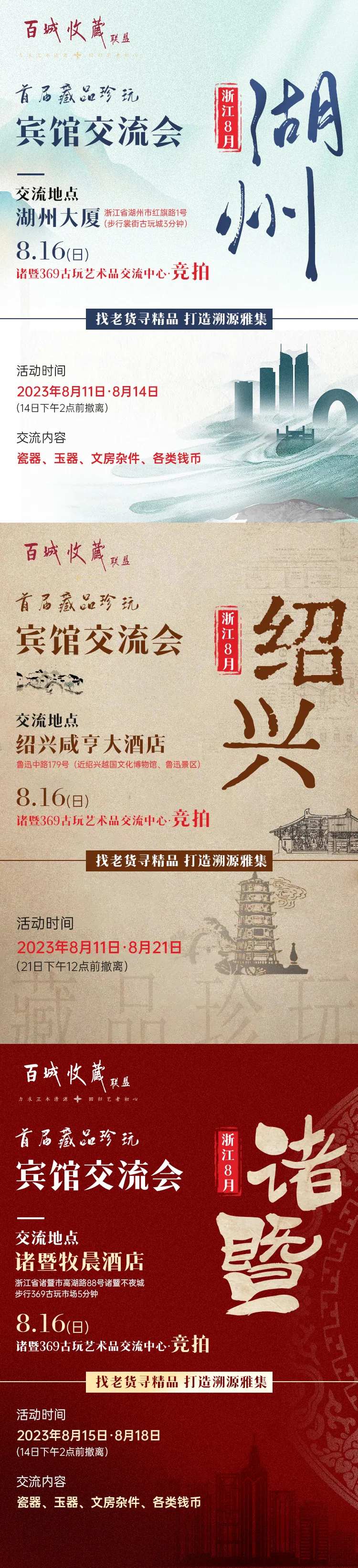 博物馆海报-采灵感-cailinggan.com