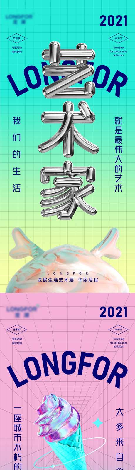 酸性设计艺术家海报-采灵感-https://www.cailinggan.com/