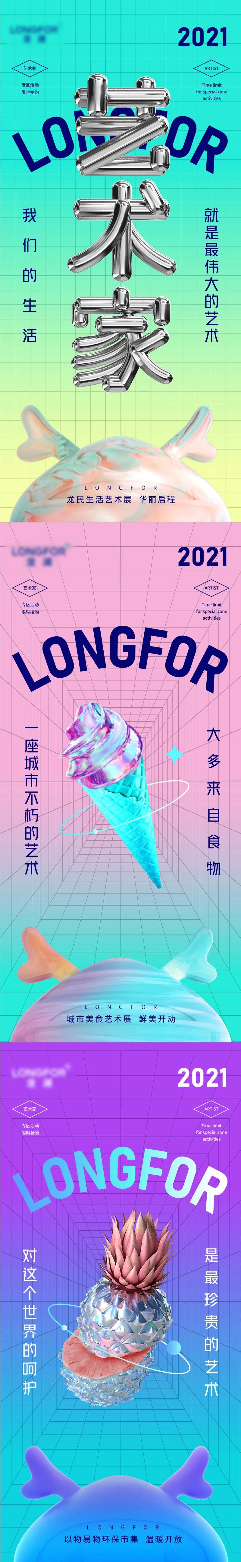 酸性设计艺术家海报-采灵感-cailinggan.com
