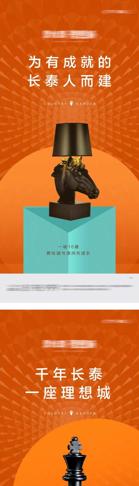 入市悬念发布海报-采灵感-https://www.cailinggan.com/