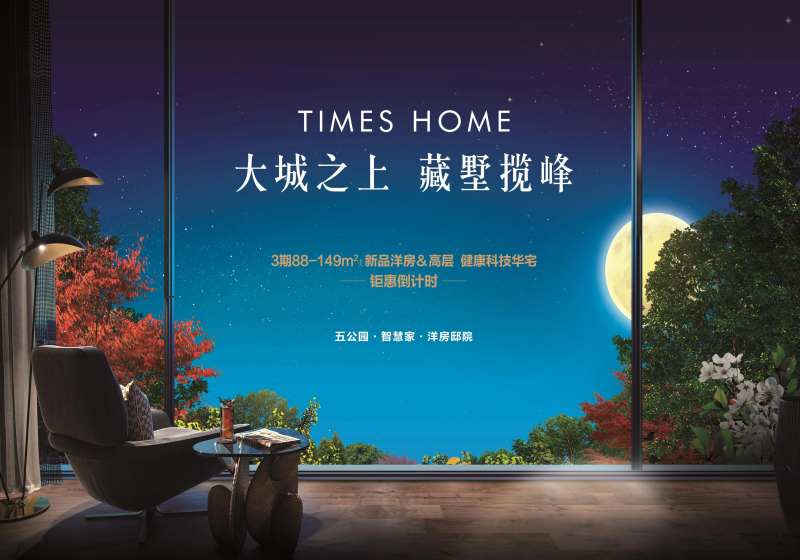 阳台露台窗景海报-采灵感-cailinggan.com