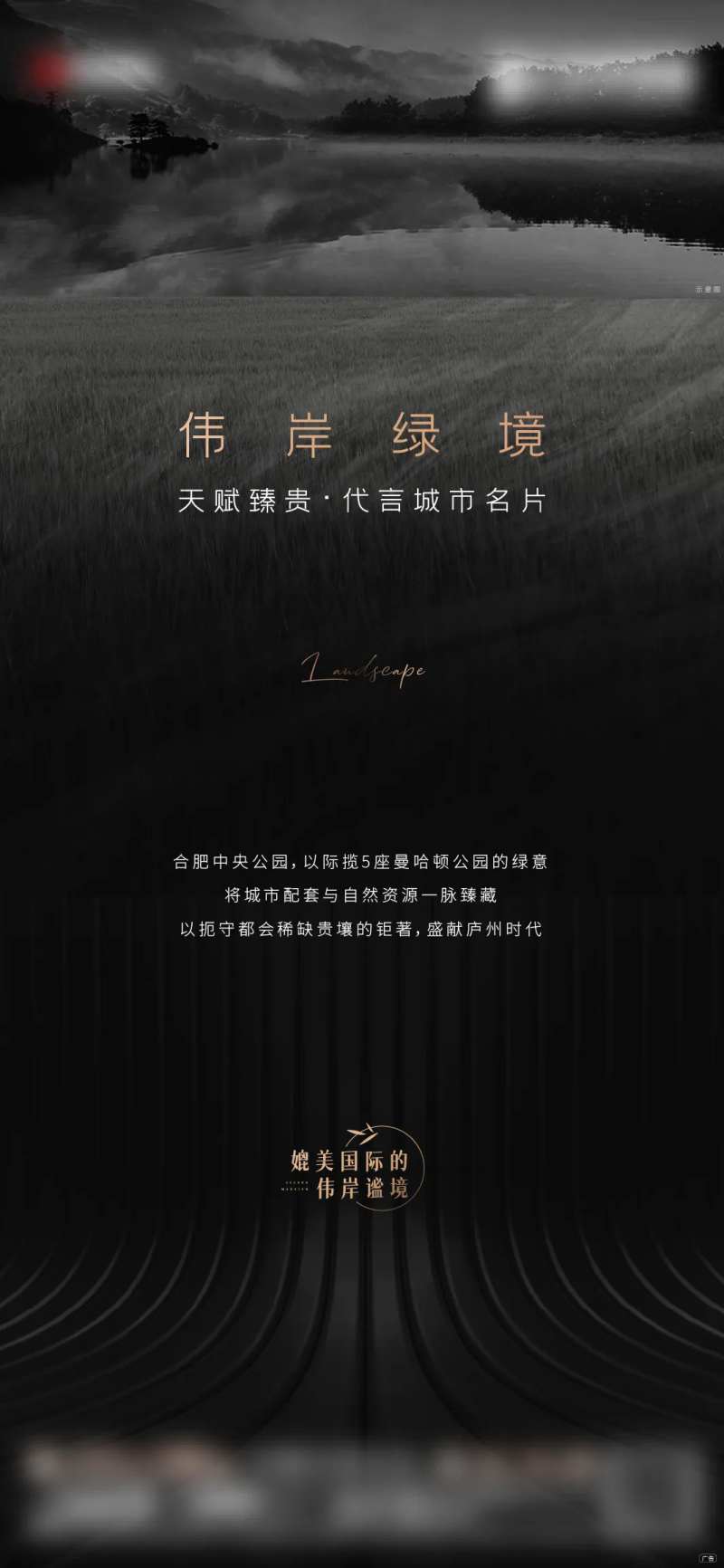 地产中央公园价值点单图-采灵感-cailinggan.com