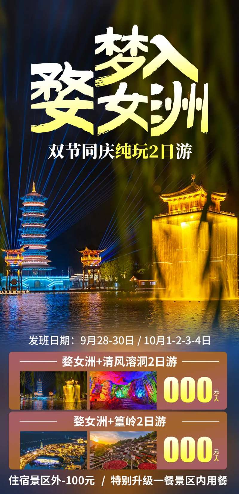 梦入婺女洲-采灵感-cailinggan.com