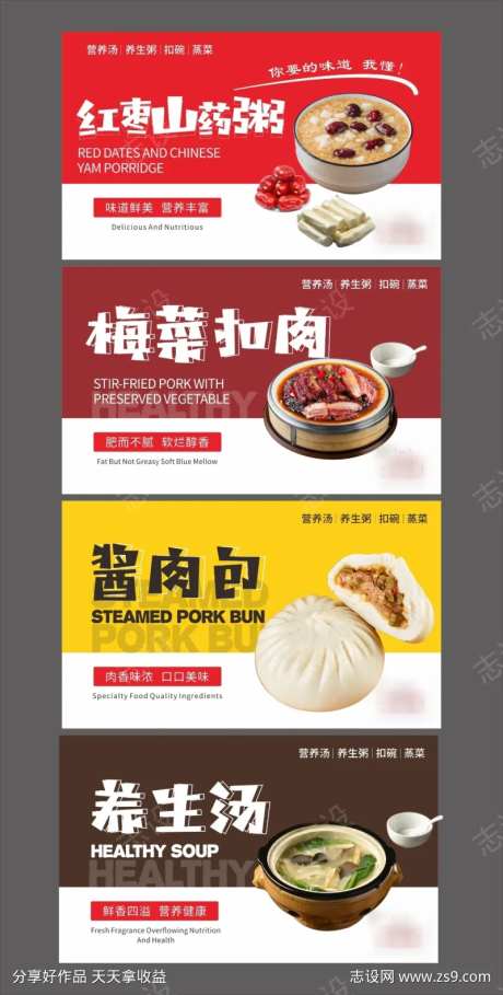 早餐店包子铺早点美食-采灵感-https://www.cailinggan.com/