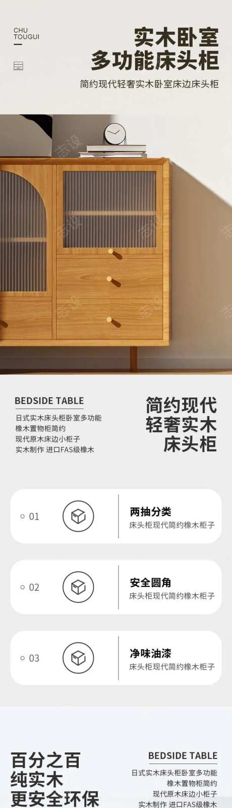 简约大气家具家装柜子鞋架详情页-采灵感-https://www.cailinggan.com/