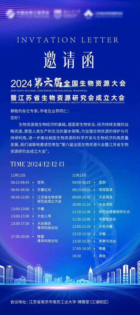 企业活动邀请函-采灵感-https://www.cailinggan.com/