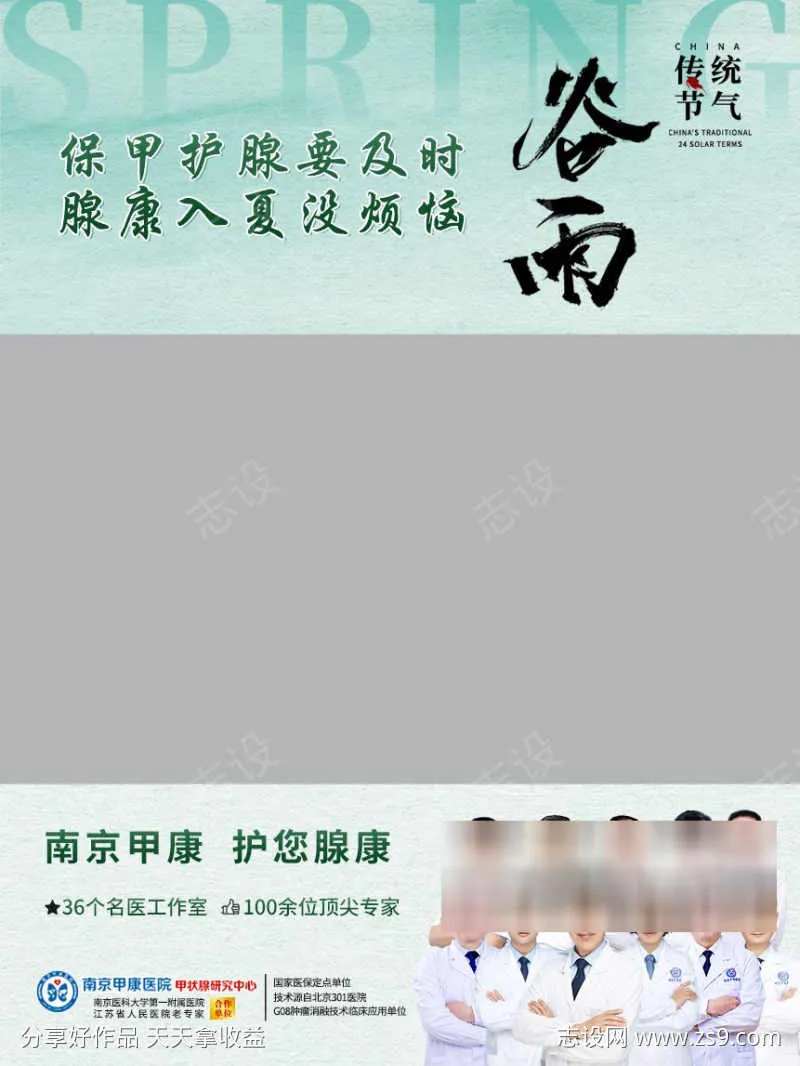 谷雨节气直播视频底图-采灵感-cailinggan.com