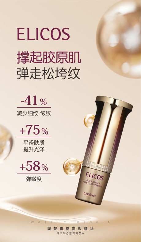 护肤品精华水介绍-采灵感-https://www.cailinggan.com/