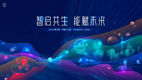 智能科技kv-采灵感-https://www.cailinggan.com/