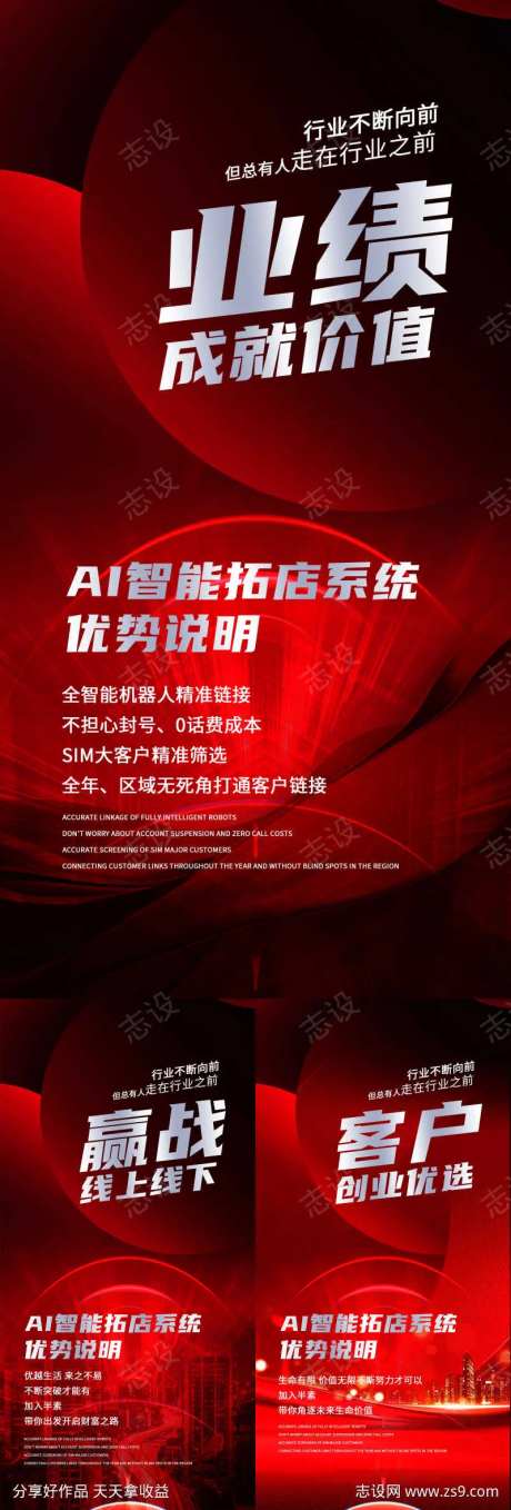 医美招商产品海报-采灵感-cailinggan.com