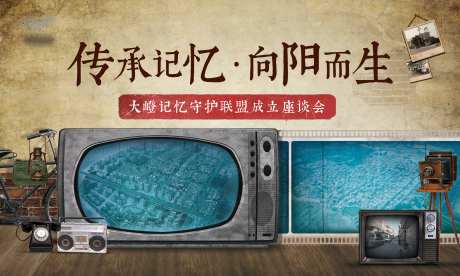 传承记忆主视觉-采灵感-https://www.cailinggan.com/
