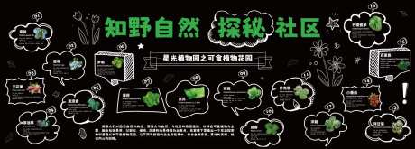 黑板报展板-采灵感-https://www.cailinggan.com/