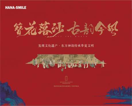 非遗活动主画面-采灵感-https://www.cailinggan.com/