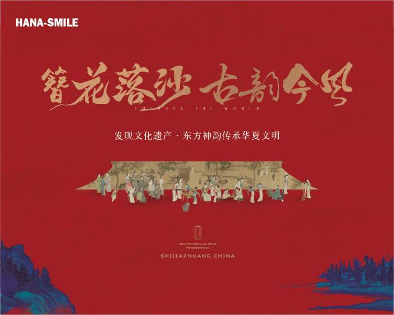 非遗活动主画面-采灵感-cailinggan.com