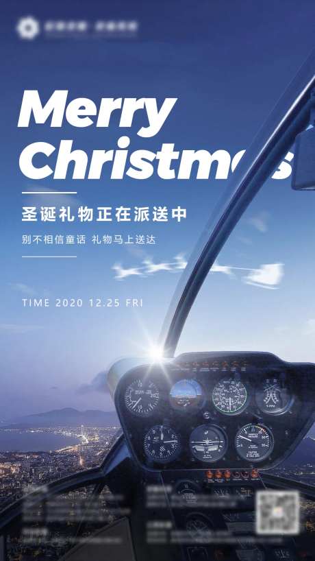 圣诞派送礼物海报-采灵感-https://www.cailinggan.com/