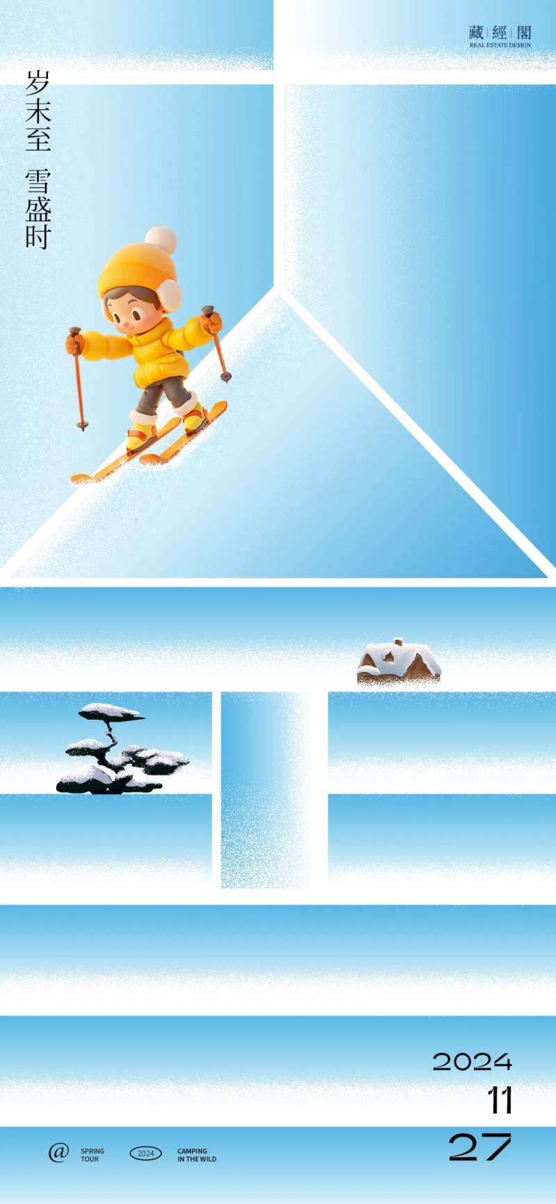 大雪字体创意IP海报-采灵感-cailinggan.com