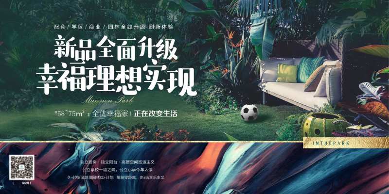 新品全面升级 幸福理想实现-采灵感-cailinggan.com