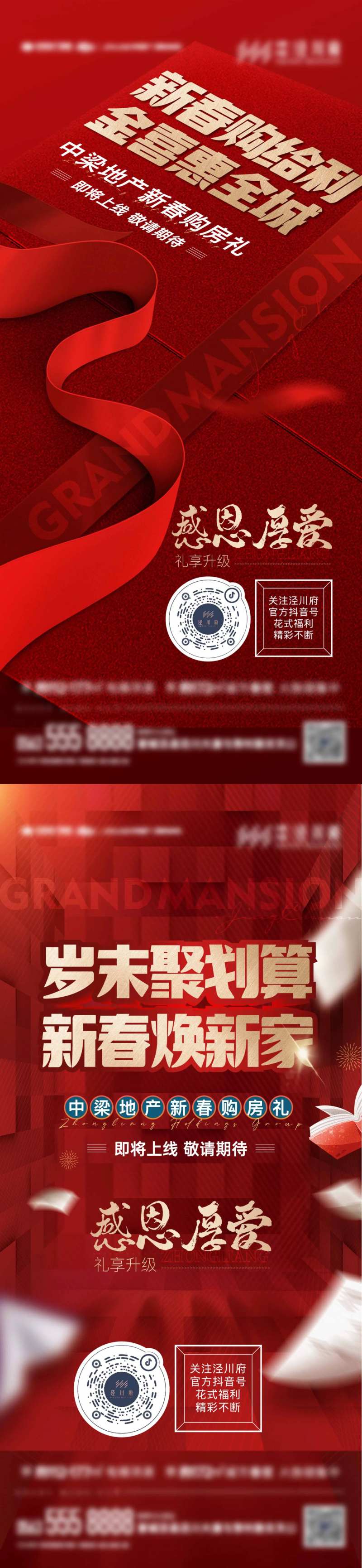 热销钜惠单图-采灵感-cailinggan.com
