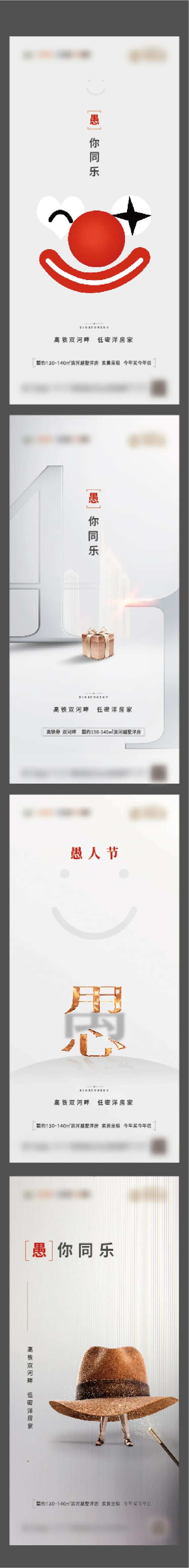 海报公历节日愚人节 -采灵感-cailinggan.com