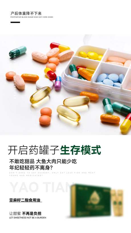 健康减肥瘦身减脂果蔬海报-采灵感-https://www.cailinggan.com/