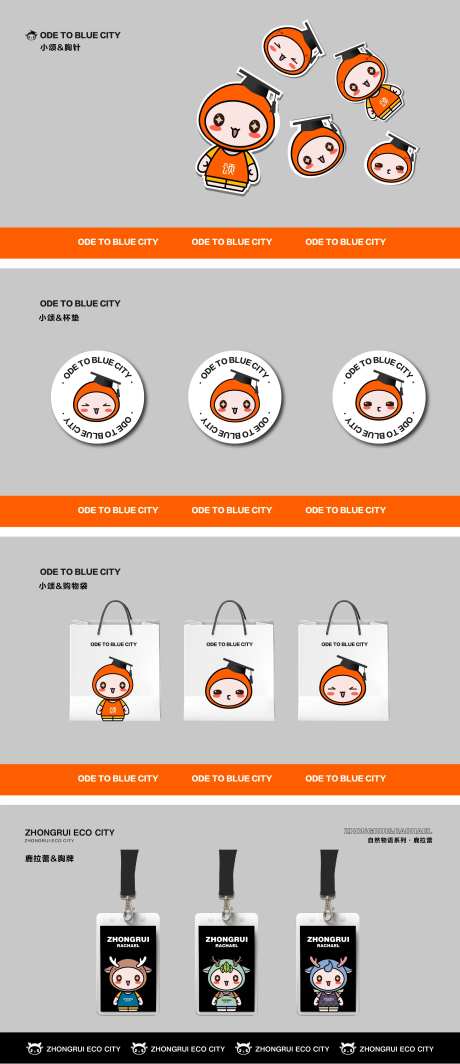 卡通形象IP设计-采灵感-https://www.cailinggan.com/