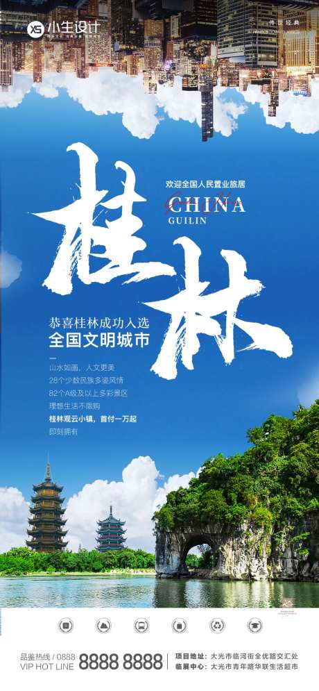 文旅海报-采灵感-https://www.cailinggan.com/