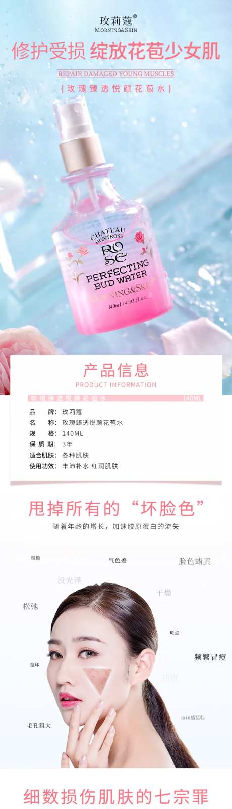玫瑰花苞水-采灵感-https://www.cailinggan.com/