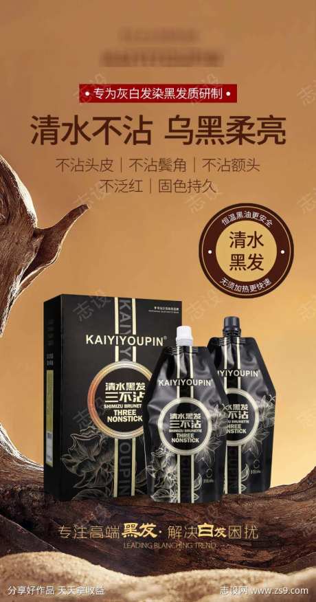 清水黑发海报4-采灵感-https://www.cailinggan.com/