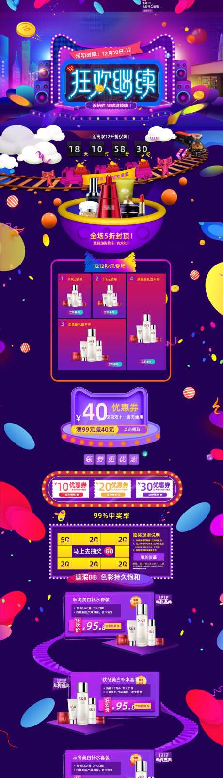 1212秒杀专场-采灵感-https://www.cailinggan.com/