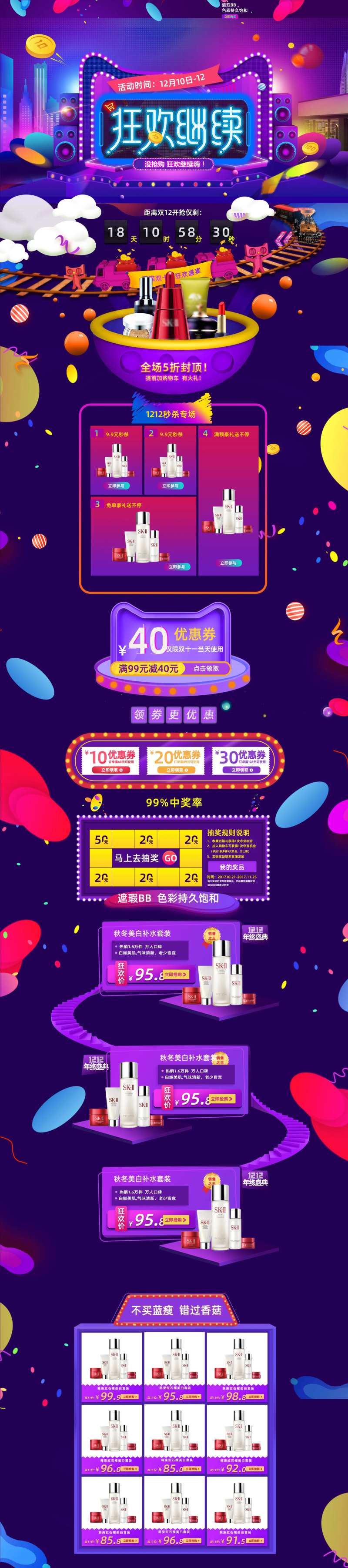 1212秒杀专场-采灵感-cailinggan.com