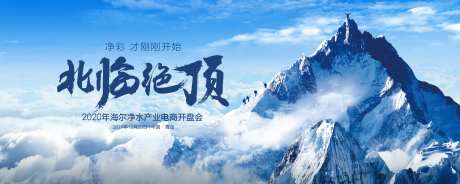 主视觉主KV净水活动展板-采灵感-https://www.cailinggan.com/