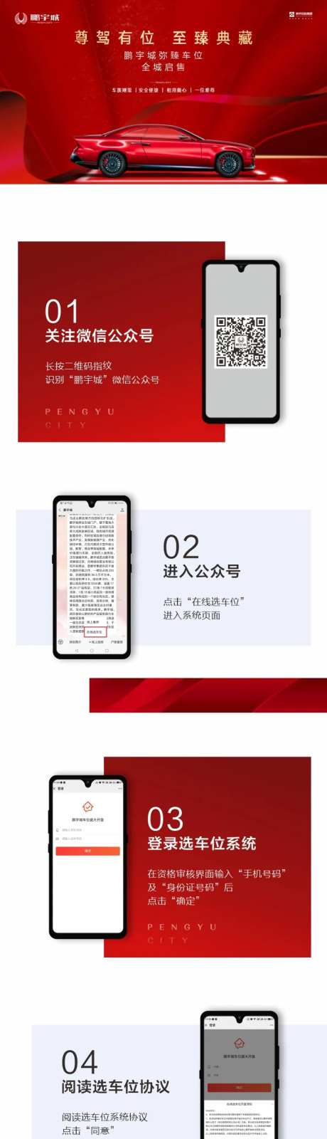 线上选房流程-采灵感-https://www.cailinggan.com/