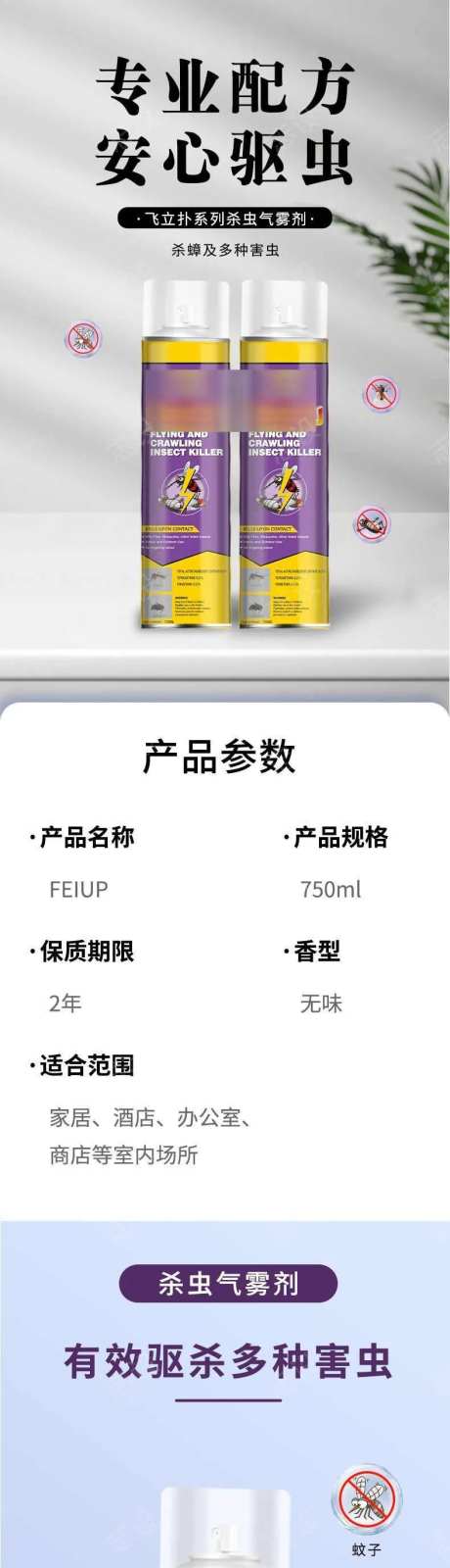 杀虫剂喷雾-采灵感-https://www.cailinggan.com/