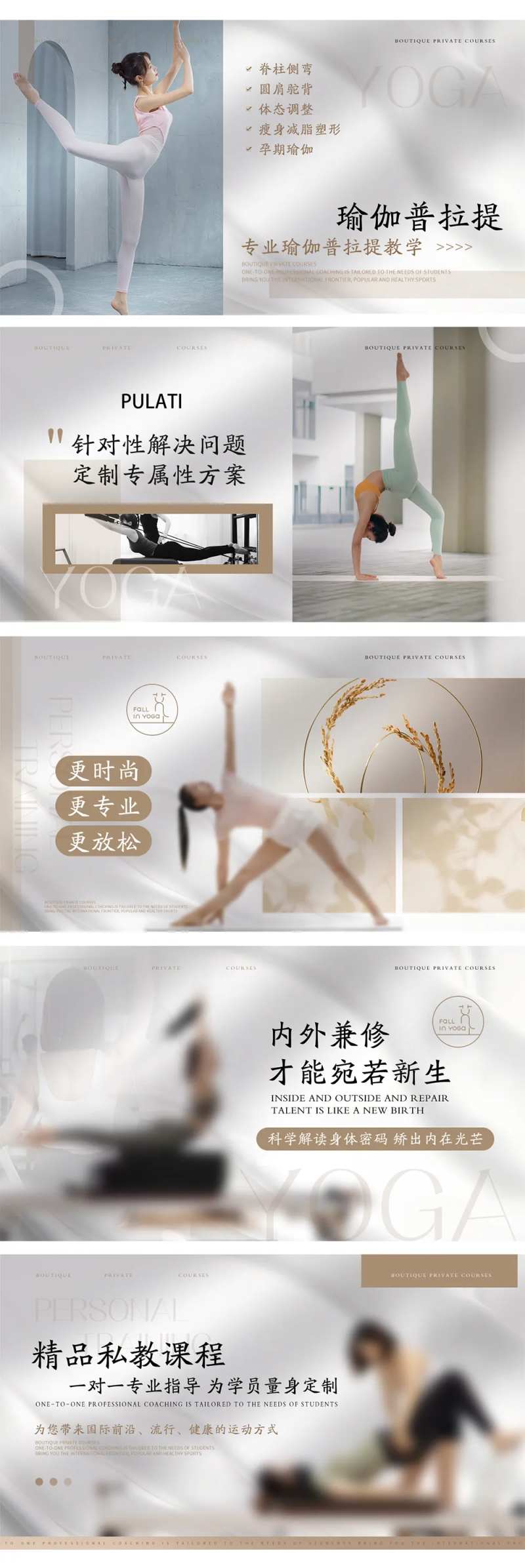 瑜伽普拉提美团点评简约banner-采灵感-cailinggan.com