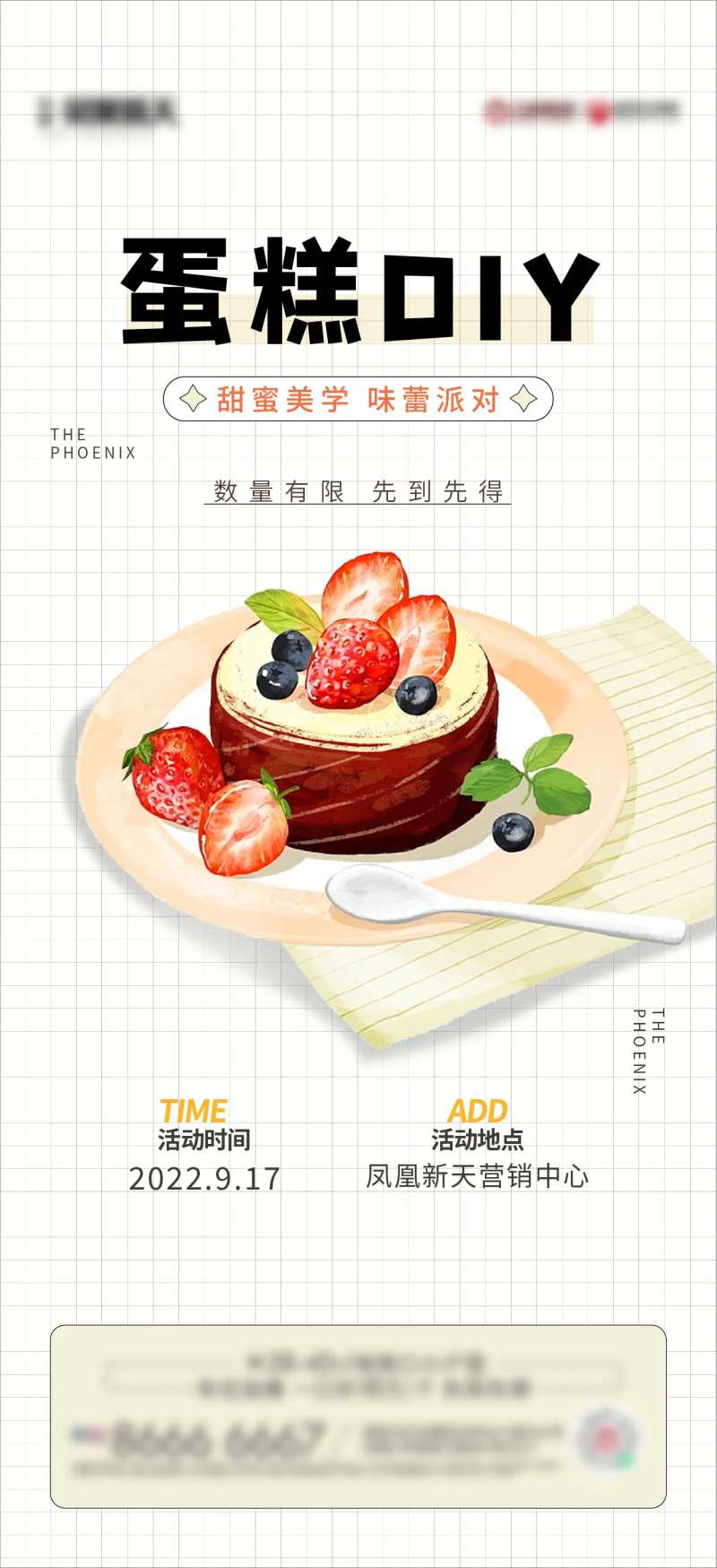 甜品活动diy-采灵感-cailinggan.com