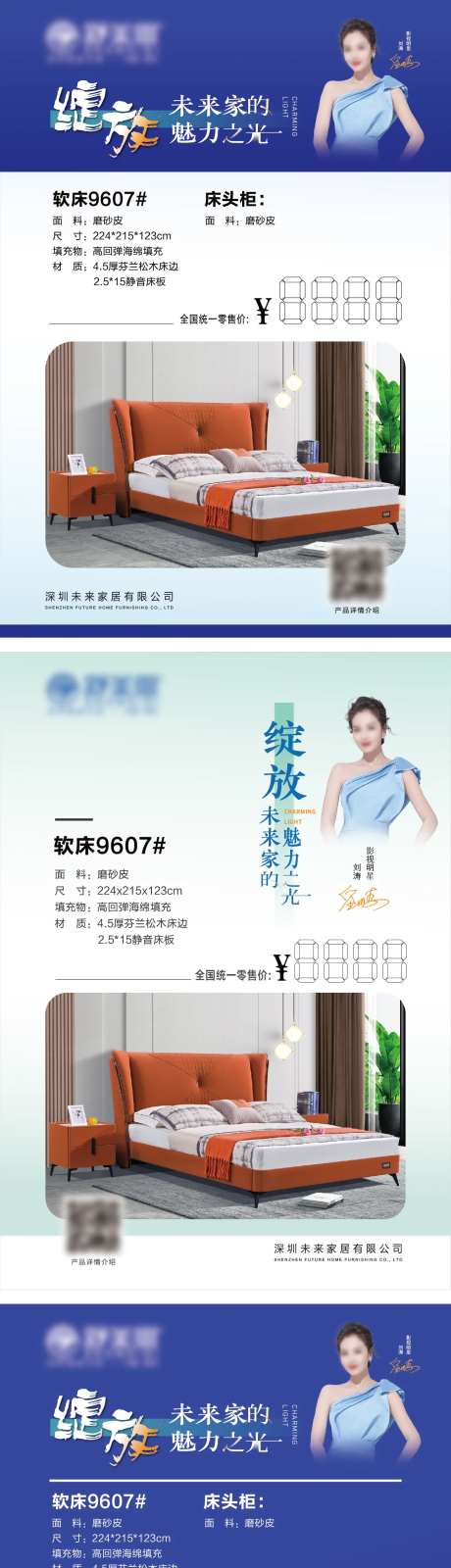 软体家具家居产品价格海报-采灵感-https://www.cailinggan.com/