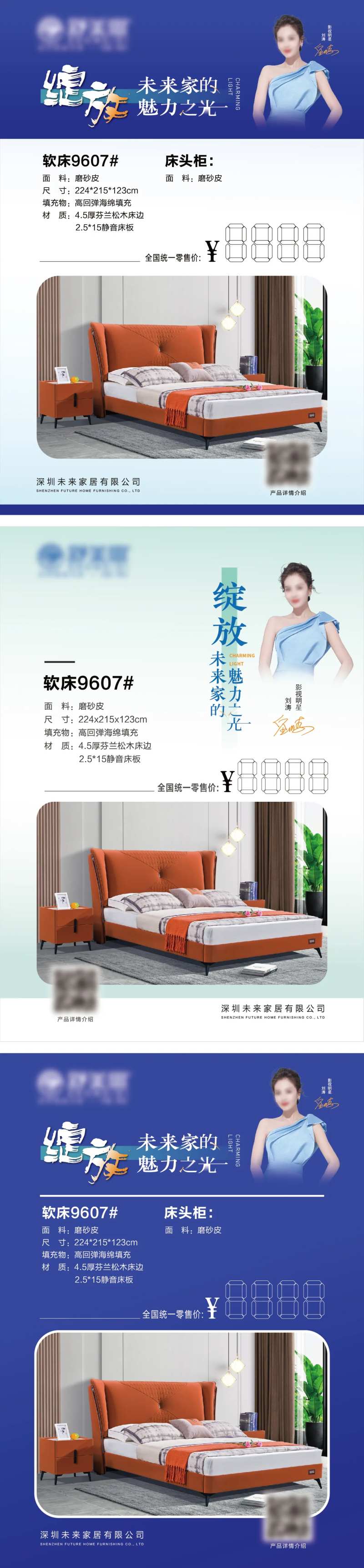 软体家具家居产品价格海报-采灵感-cailinggan.com