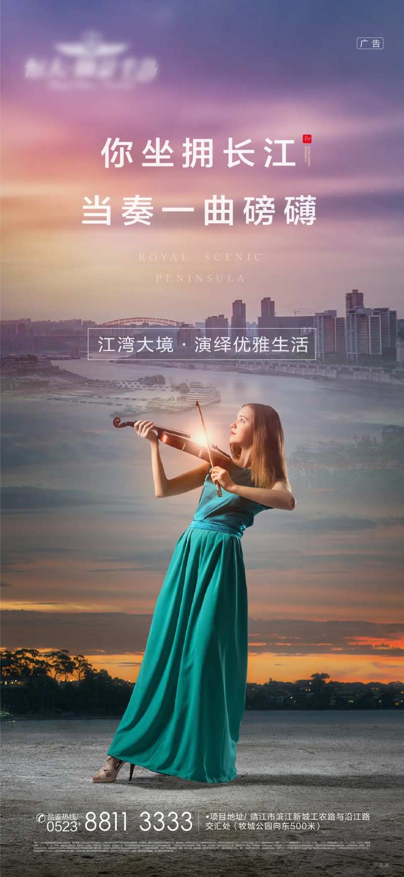 奏一曲磅礴形象单图海报-采灵感-cailinggan.com