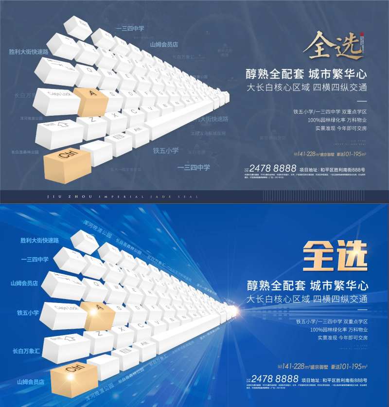 键盘价值点海报-采灵感-cailinggan.com