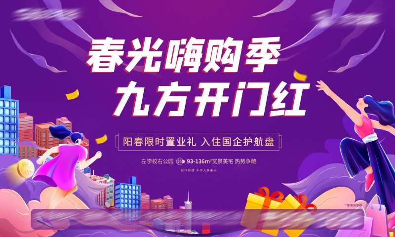 嗨购季展板-采灵感-cailinggan.com