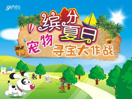 卡通暖场活动缤纷背景板-采灵感-https://www.cailinggan.com/