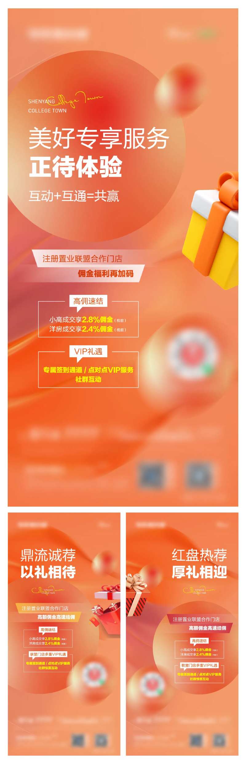 佣金奖励海报-采灵感-cailinggan.com